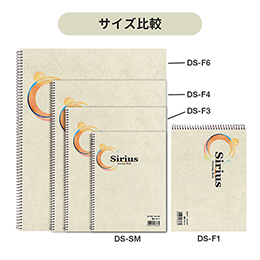 シリウス水彩画紙ブック DS-F6