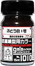 鉄道模型用カラー 1010 ぶどう色1号