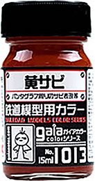 鉄道模型用カラー 1013 黄サビ